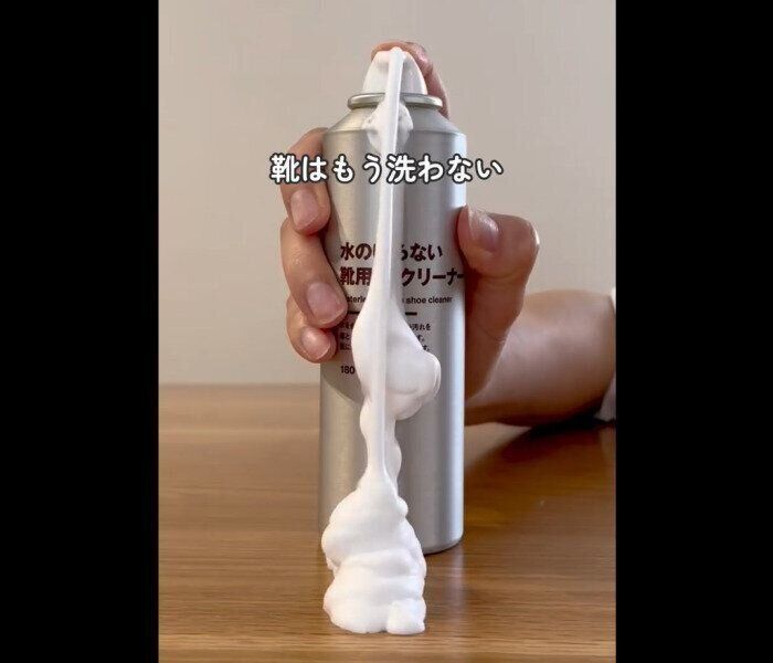 【無印良品】園ママ必需品！水のいらない靴用泡クリーナー