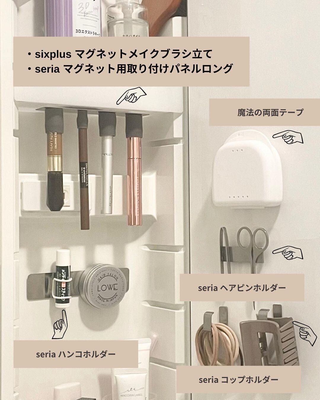 【セリア】秒で取り出せるメイク道具収納