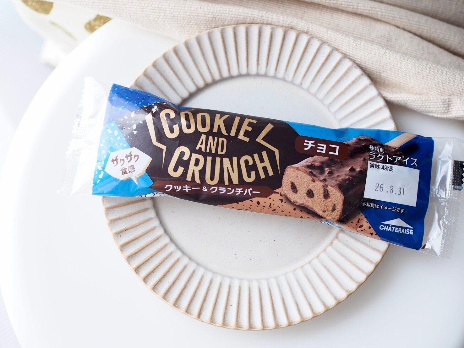 シャトレーゼ「クッキー&クランチバー チョコ」商品写真