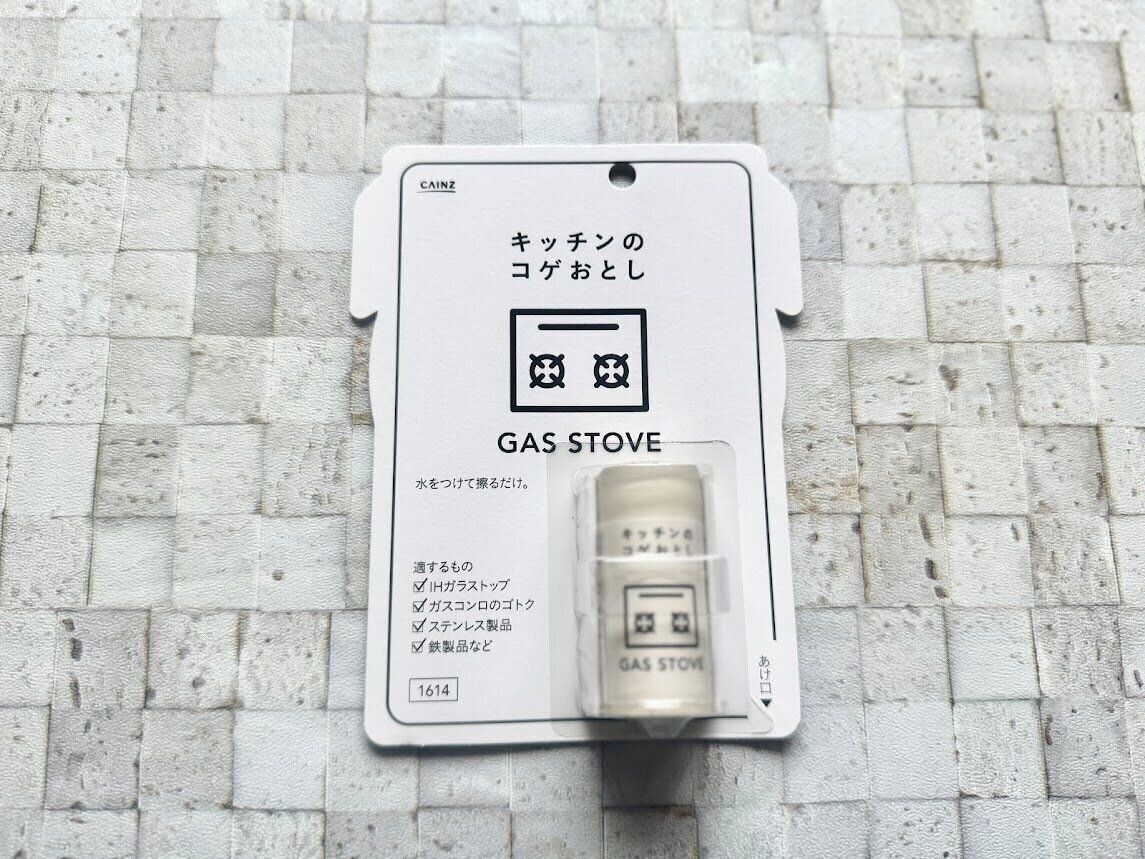 カインズの「水をつけて擦るだけ キッチンのコゲおとし スティック状」