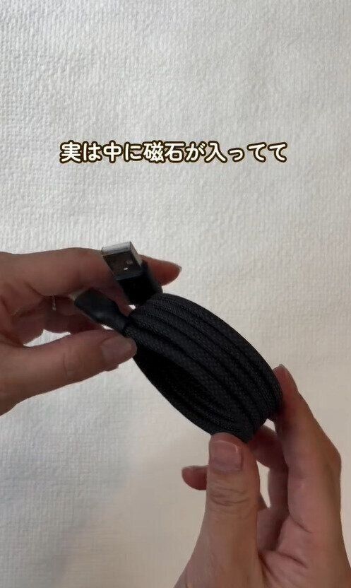 ネットで買うともっとするけど、ダイソーだと550円！「マグネットケーブル」