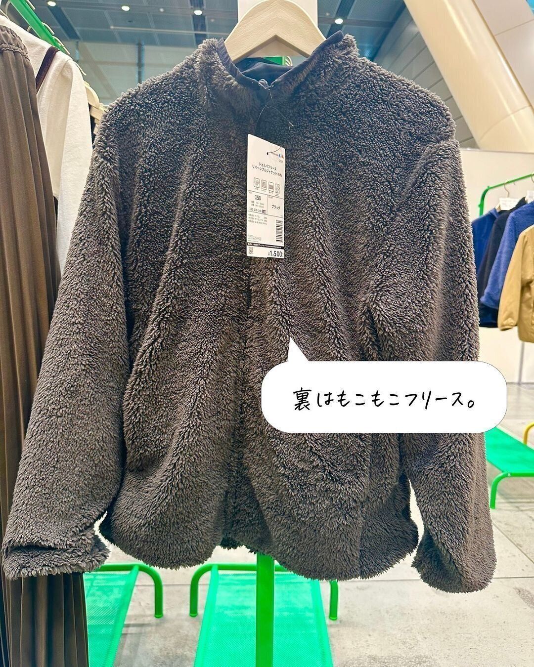 裏表選べる！「シェルパフリースリバーシブルジャケットキッズ」