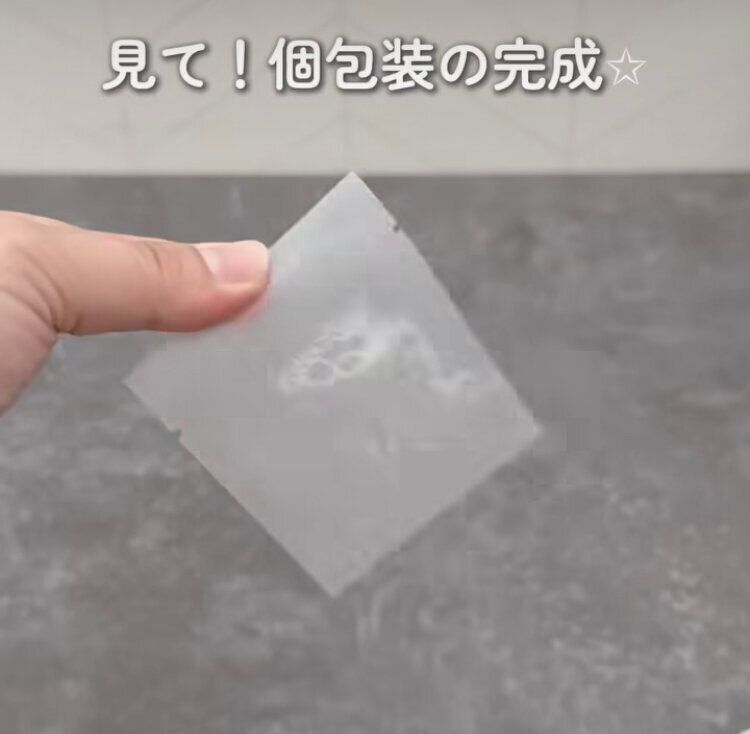 パウチができる！