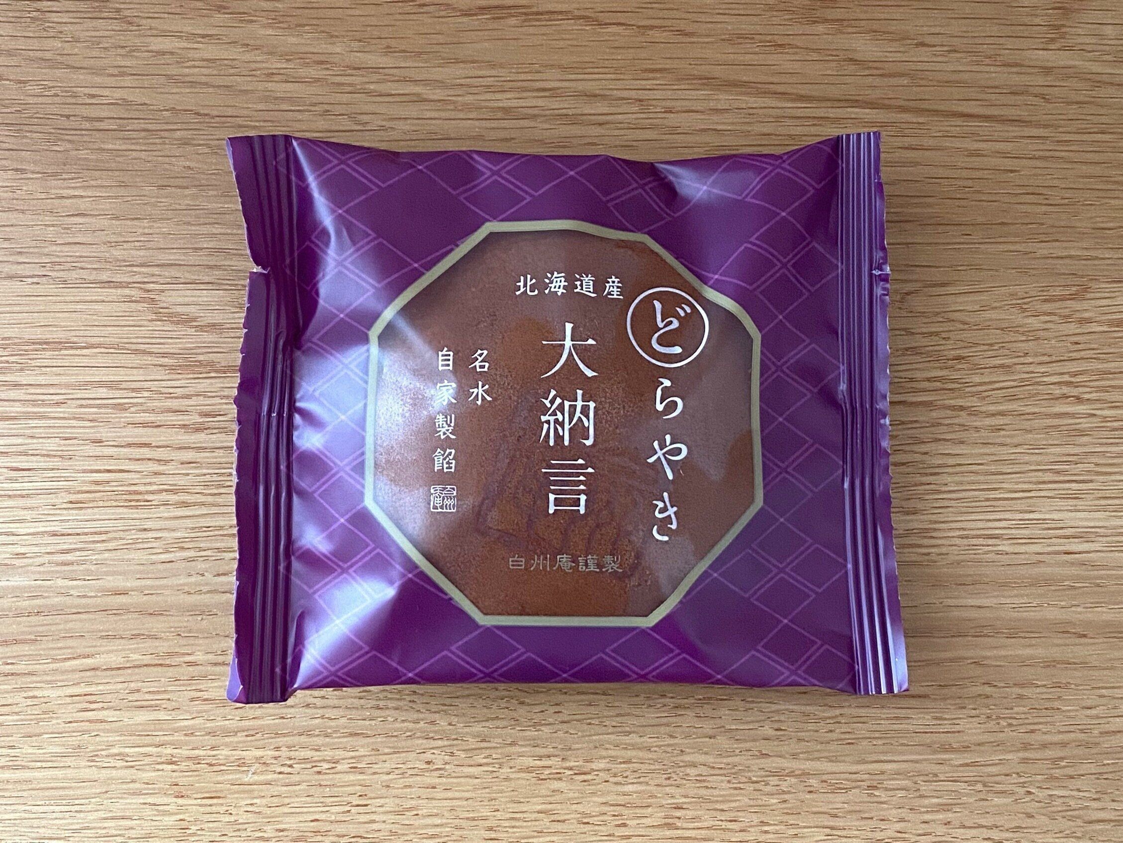 北海道産大納言どらやき