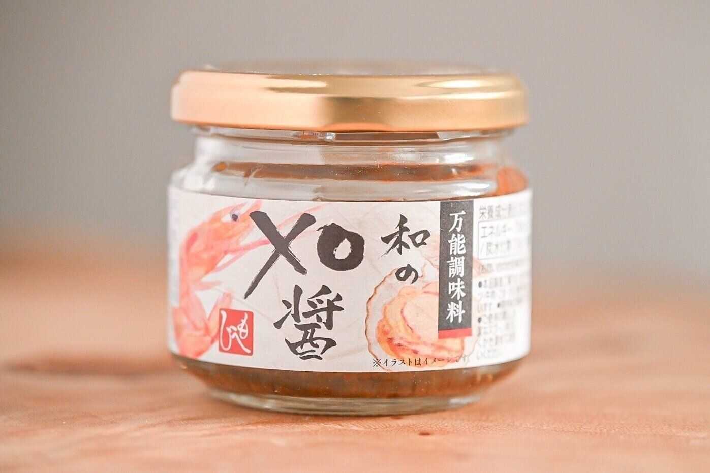 「和のXO醤」