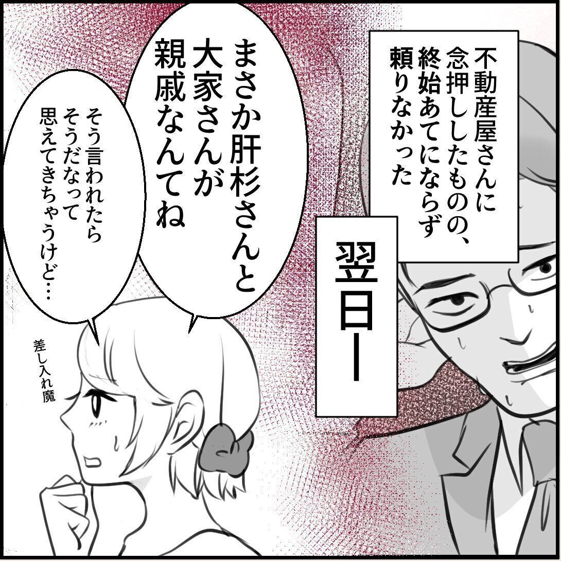 第13話「俺の手作りおでんたべてください」