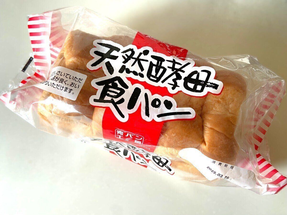 天然酵母食パン