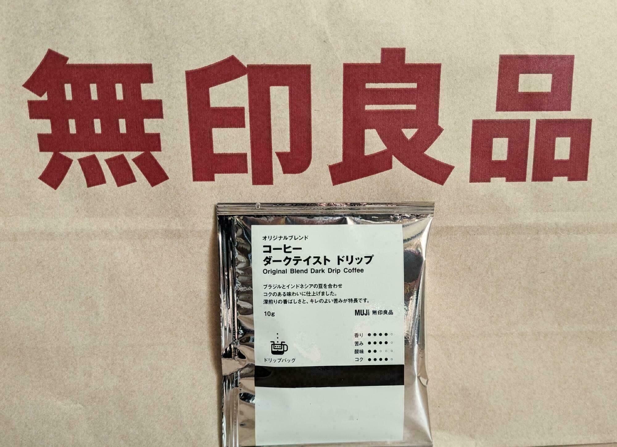 無印良品　オリジナルブレンドコーヒー　ダークテイスト ドリップ