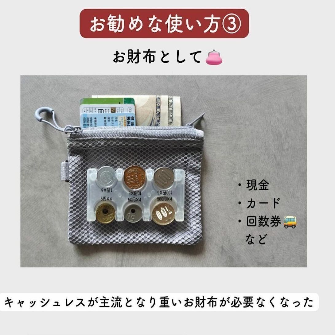 お財布代わりにぴったりな、ファスナーケース