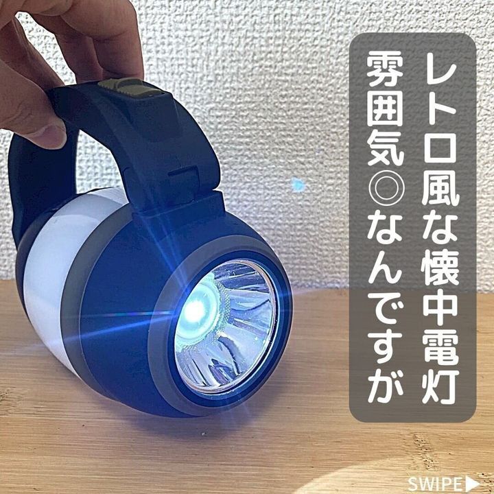 【ワークマン】懐中電灯として非常時にも役立つ
