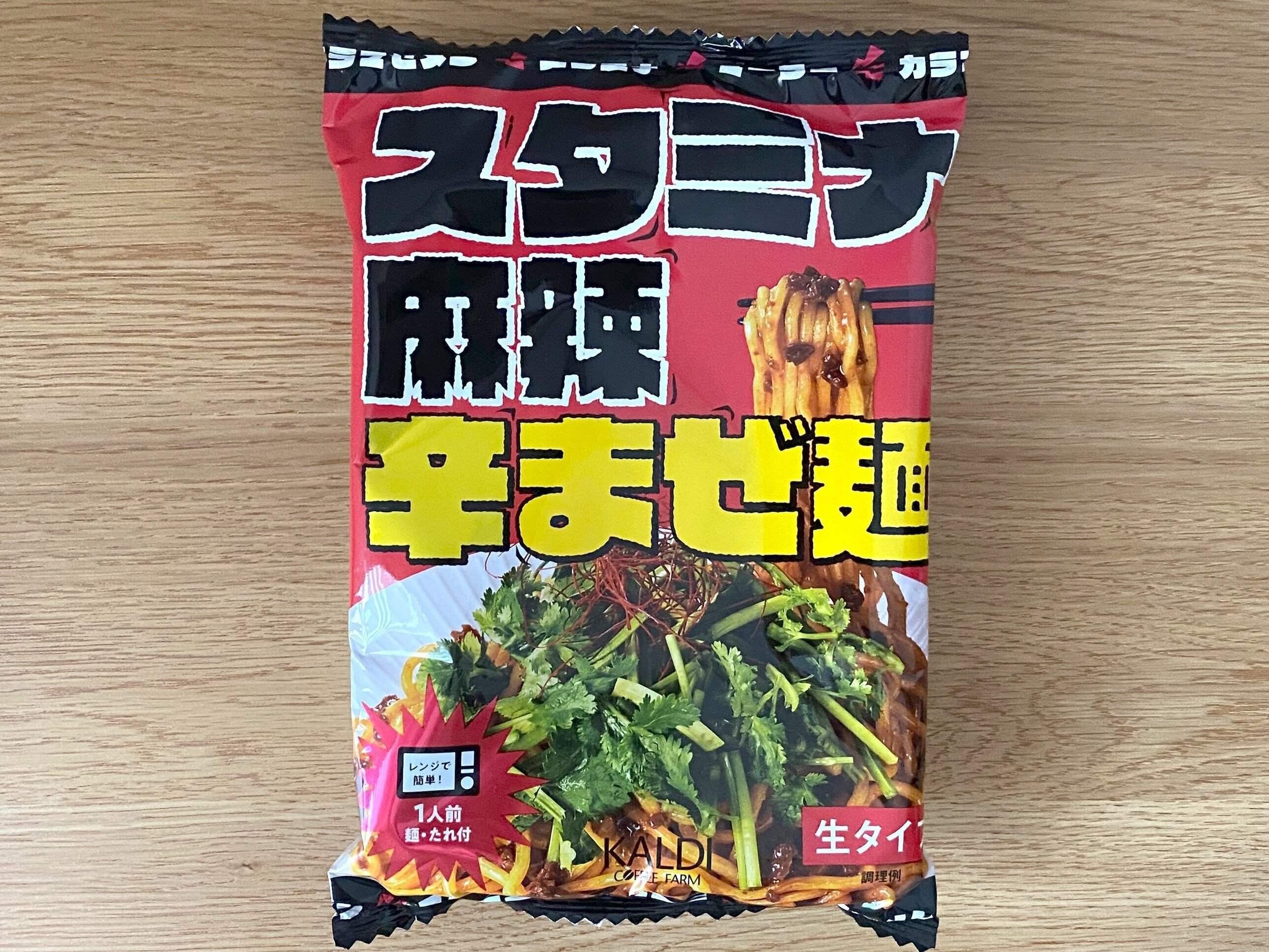 スタミナ麻辣辛まぜ麺