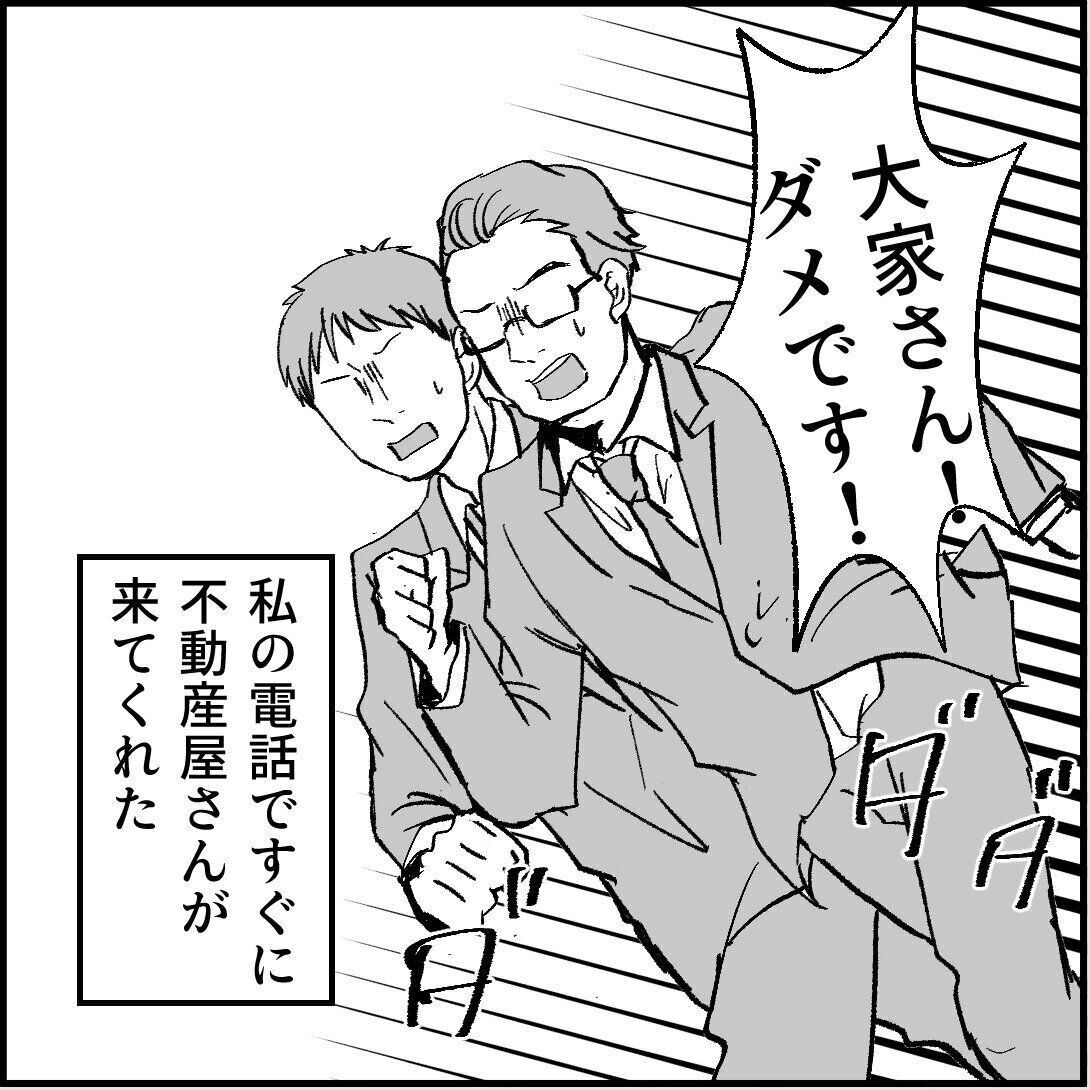 第14話「俺の手作りおでんたべてください」