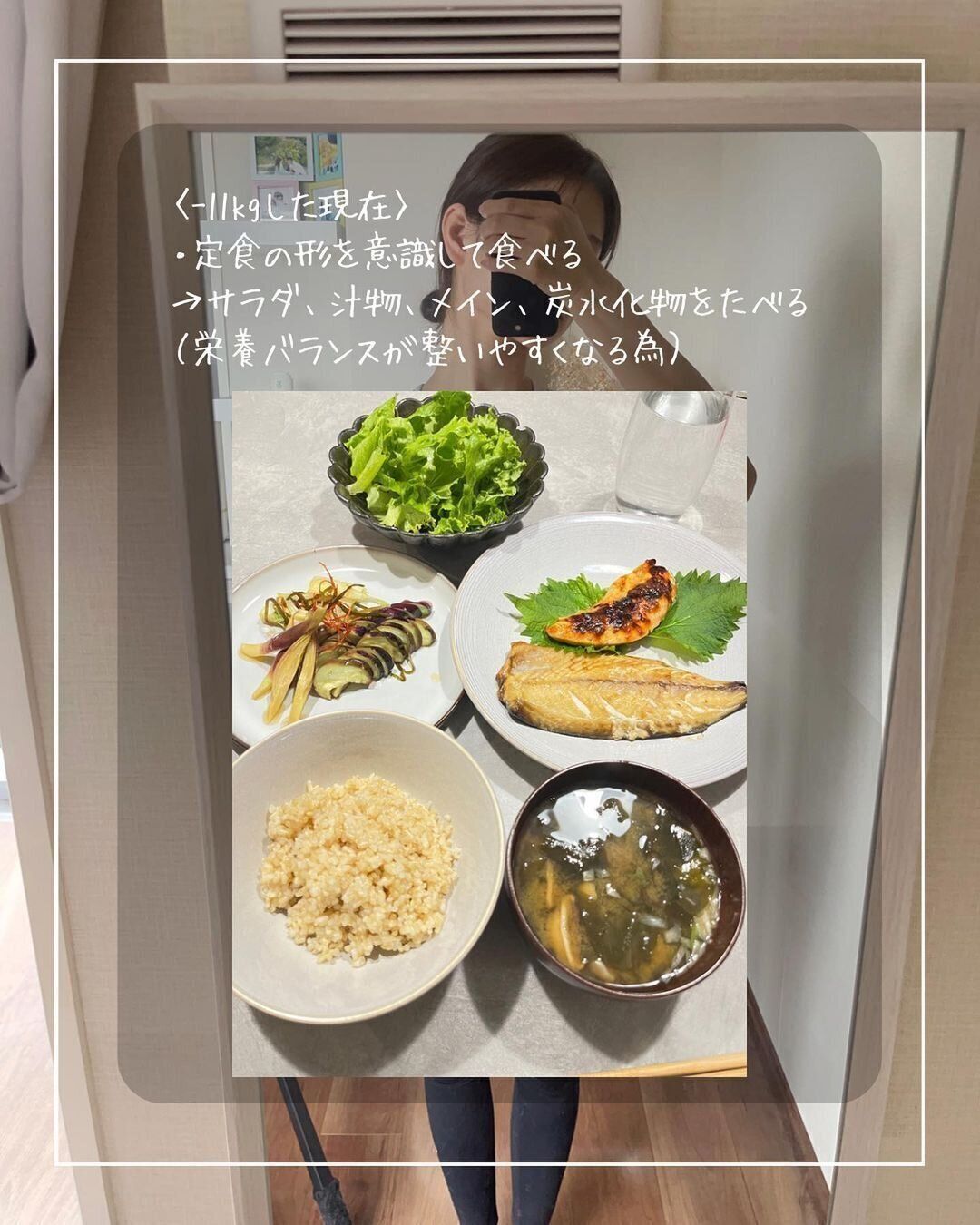 今の食事を教えてもらおう