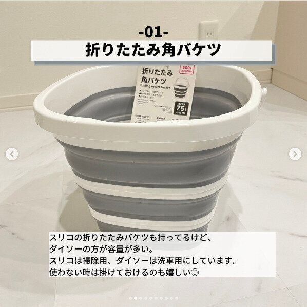 【ダイソー】一家に一個はもはや常識！折りたたみバケツがダイソーでも買える時代に