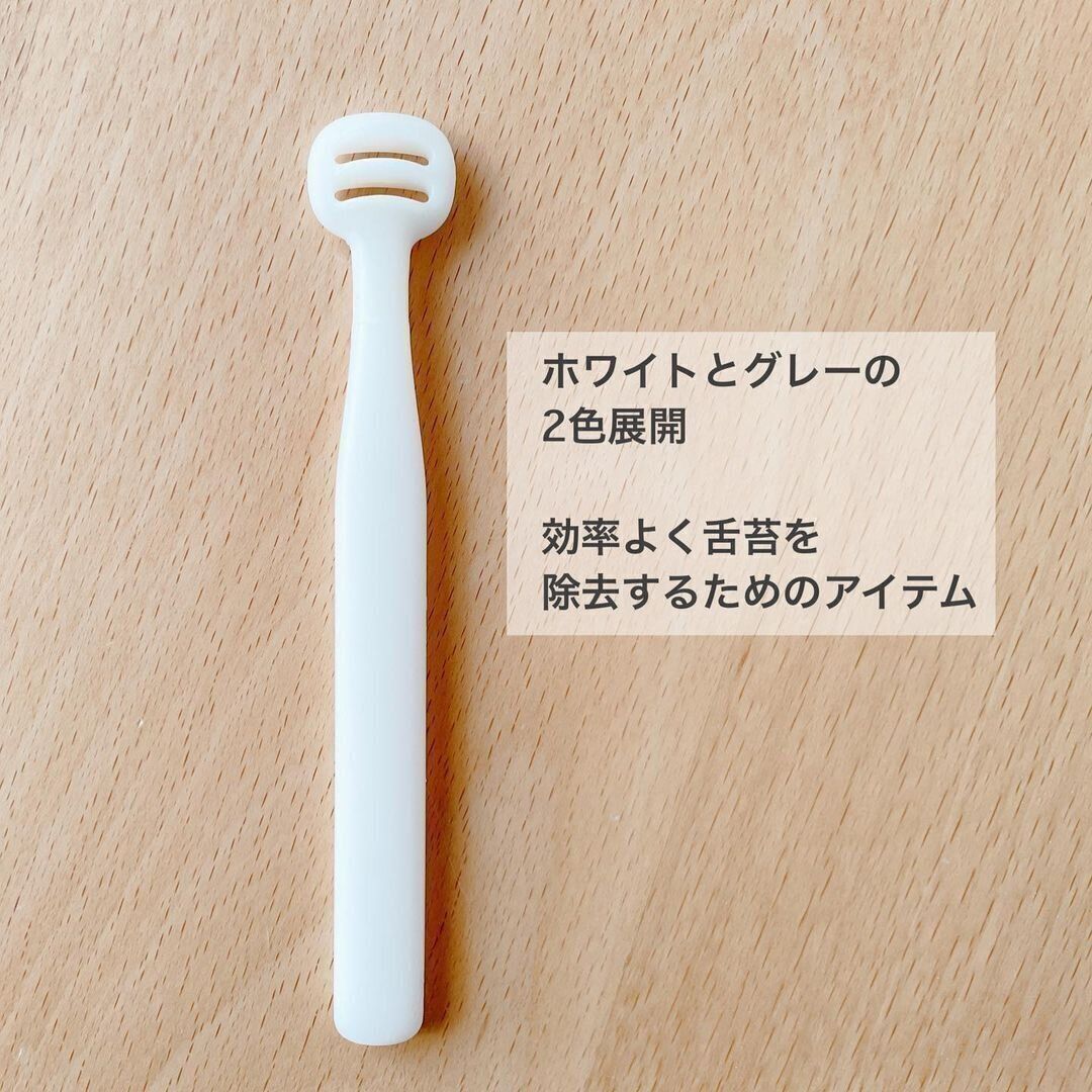 【無印良品】舌磨き専用ブラシで楽にお手入れ