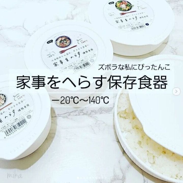 【セリア】ズボラ女子必見!家事をへらす保存容器がとにかく便利