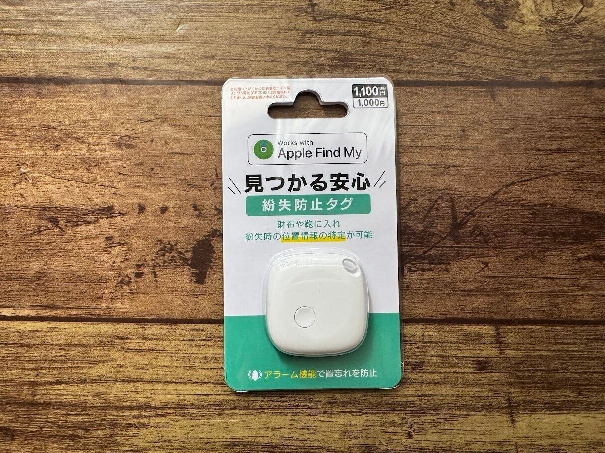 ダイソーで買える「紛失防止タグ」が超便利