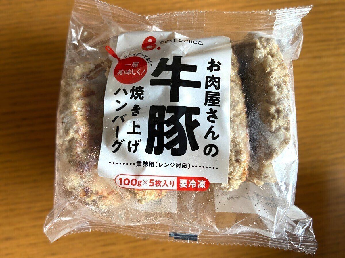 牛豚焼き上げハンバーグ