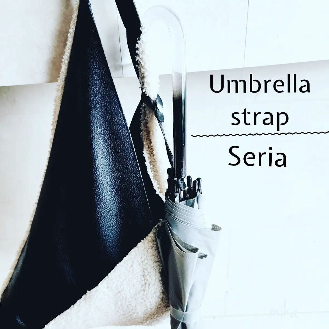  セリアの「傘ストラップ」