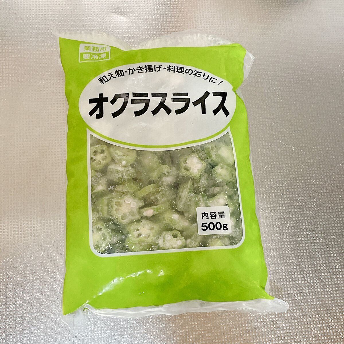 オクラスライス