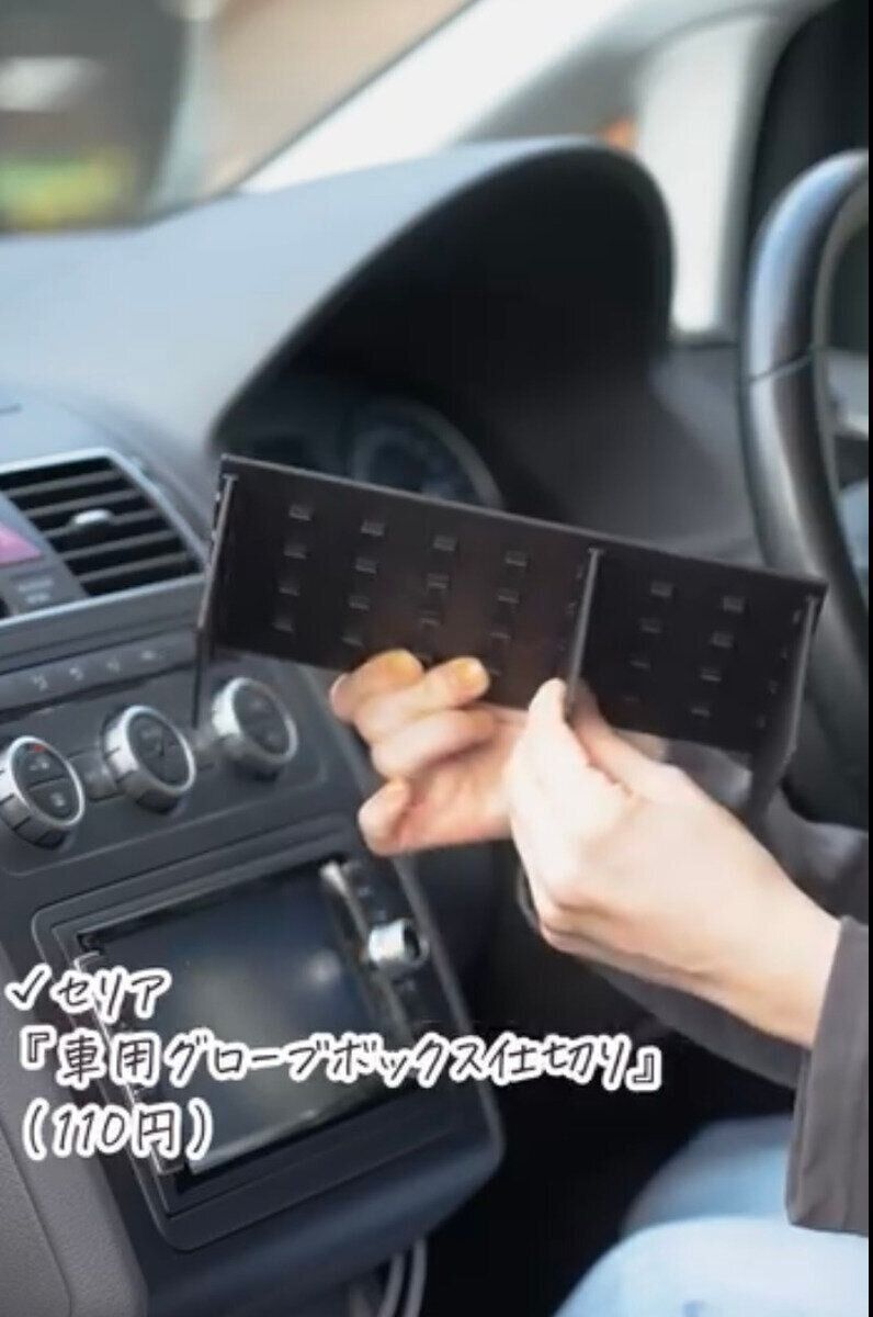 車内の収納に！「車用グローブボックス仕切り」