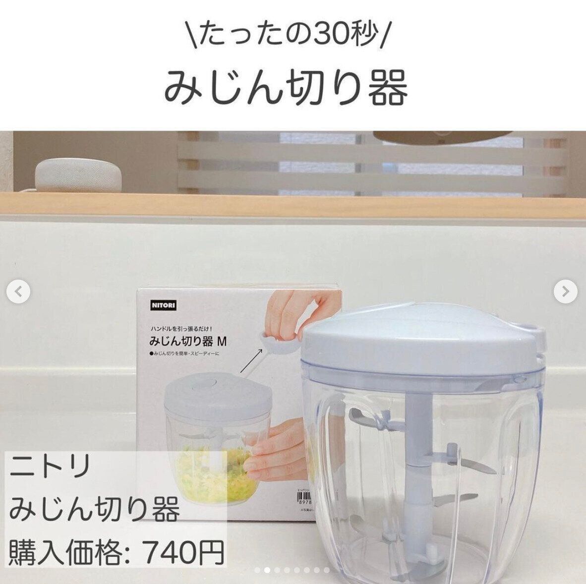 おしゃれなのに安い ニトリの超便利キッチン 収納用品4選 サンキュ