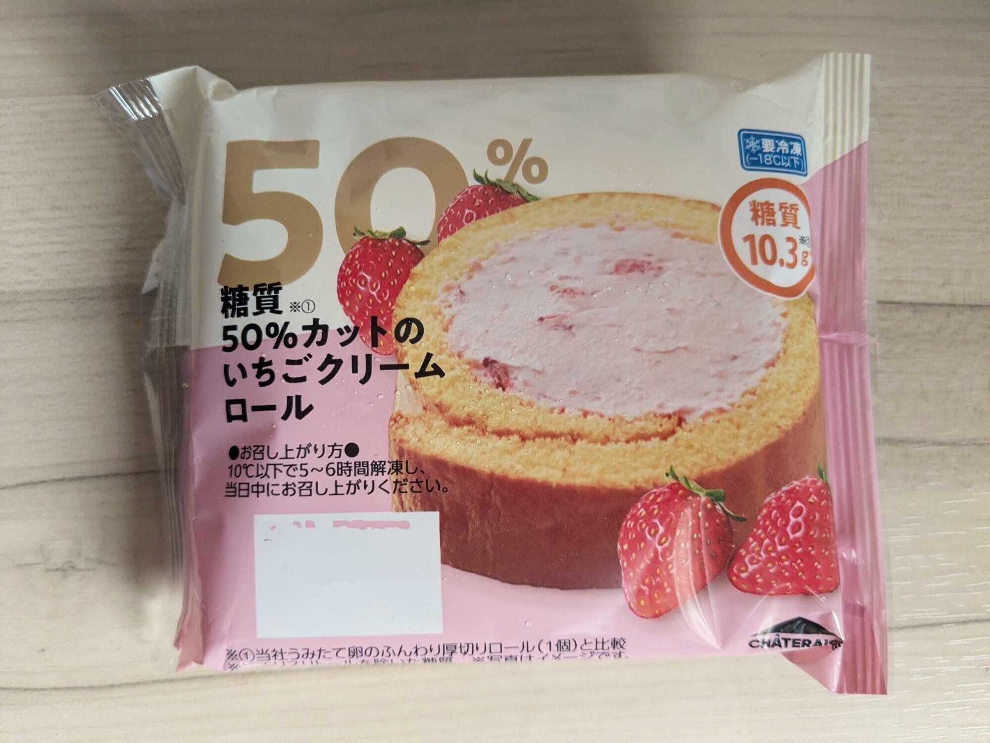 シャトレーゼ「糖質50％カットのいちごクリームロール」