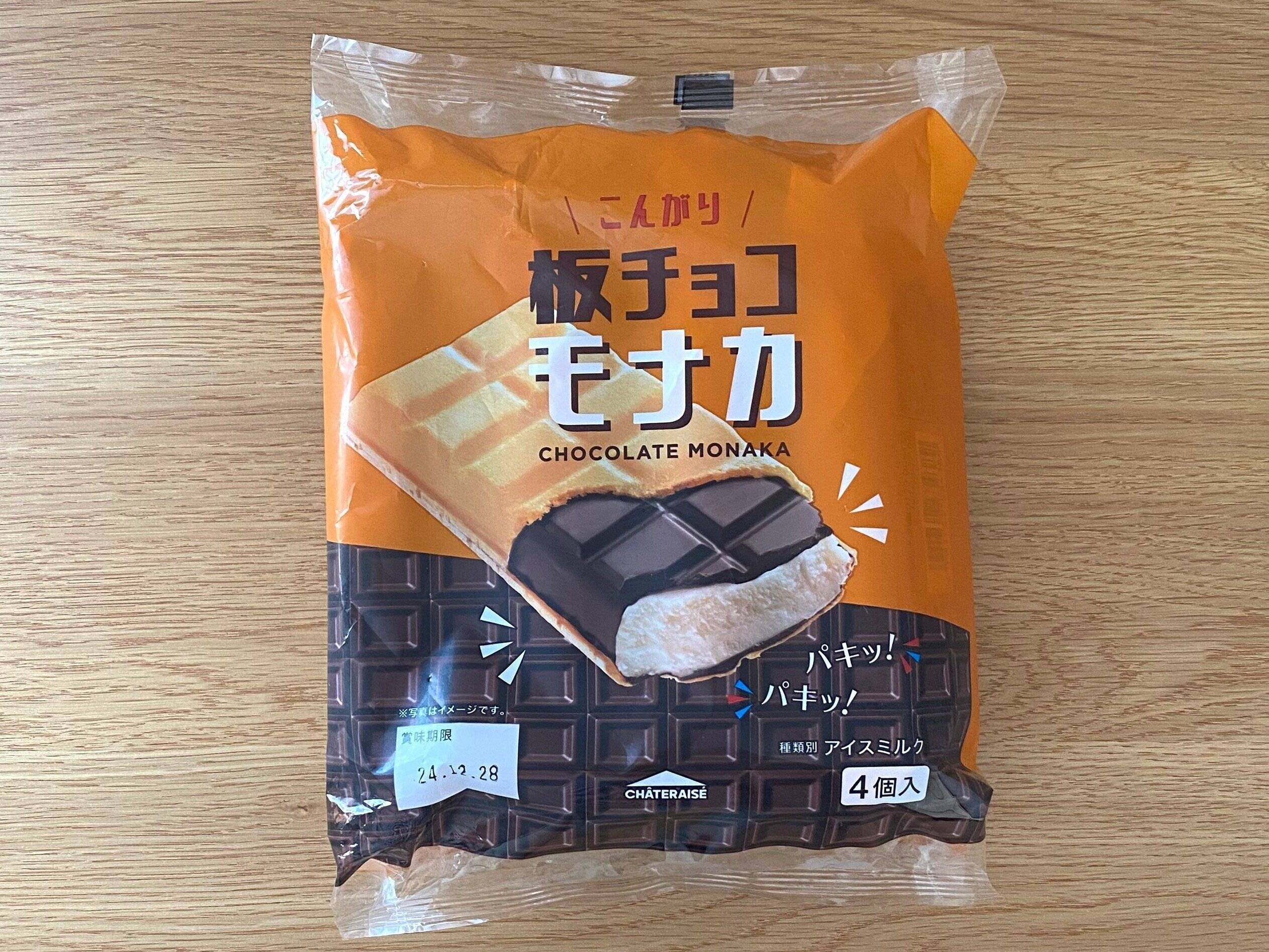 こんがり板チョコモナカ