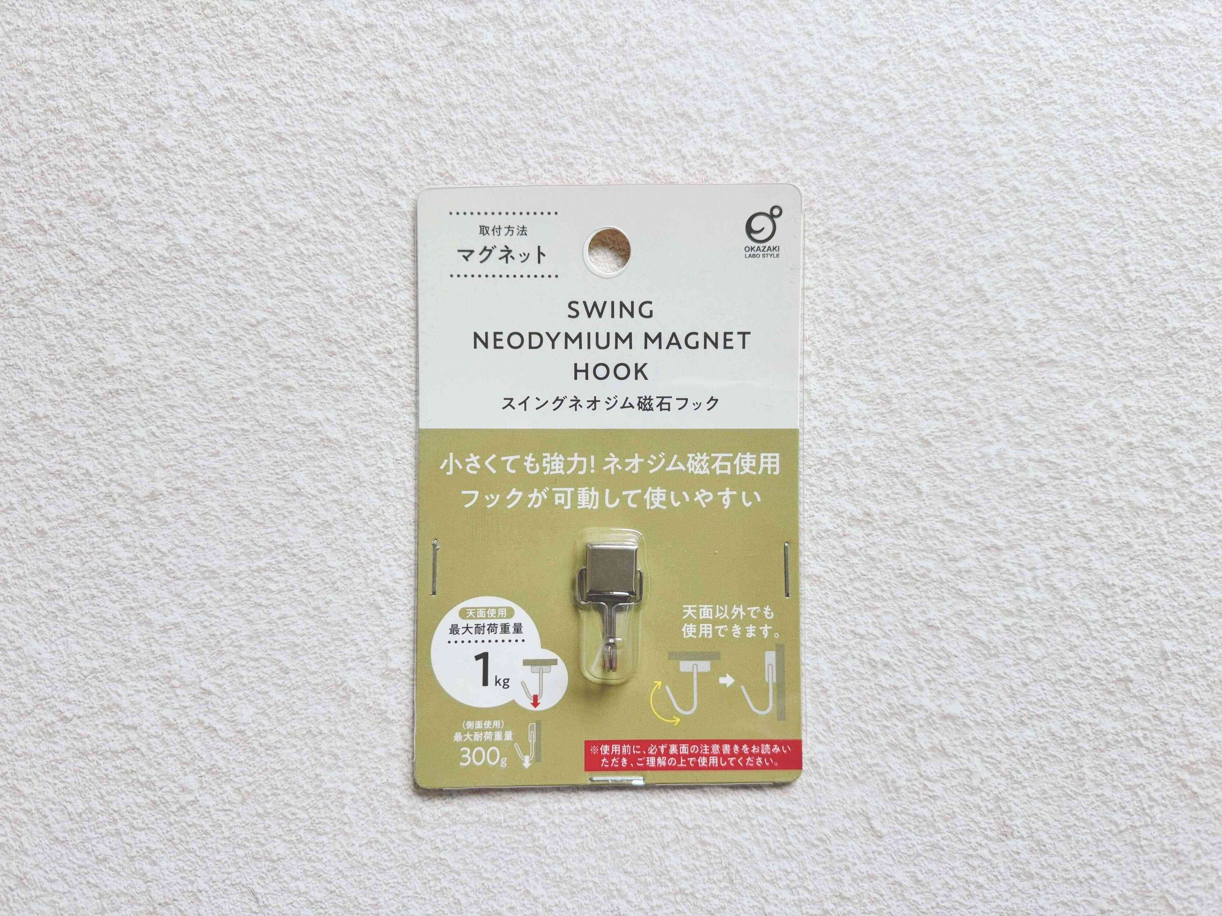 スチングネオジム磁石フック