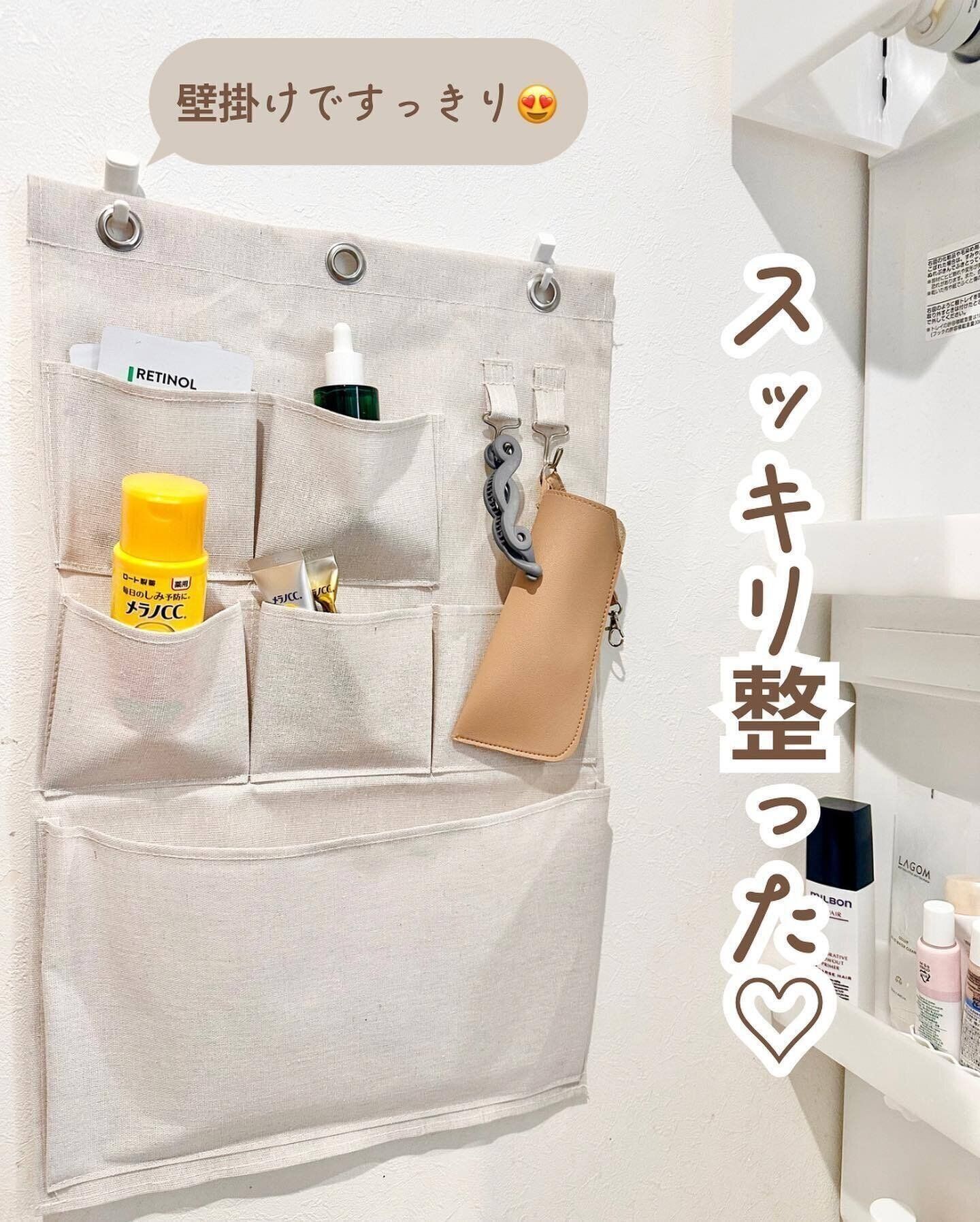 【ダイソー】壁掛けで小物収納！「ウォールポケット」