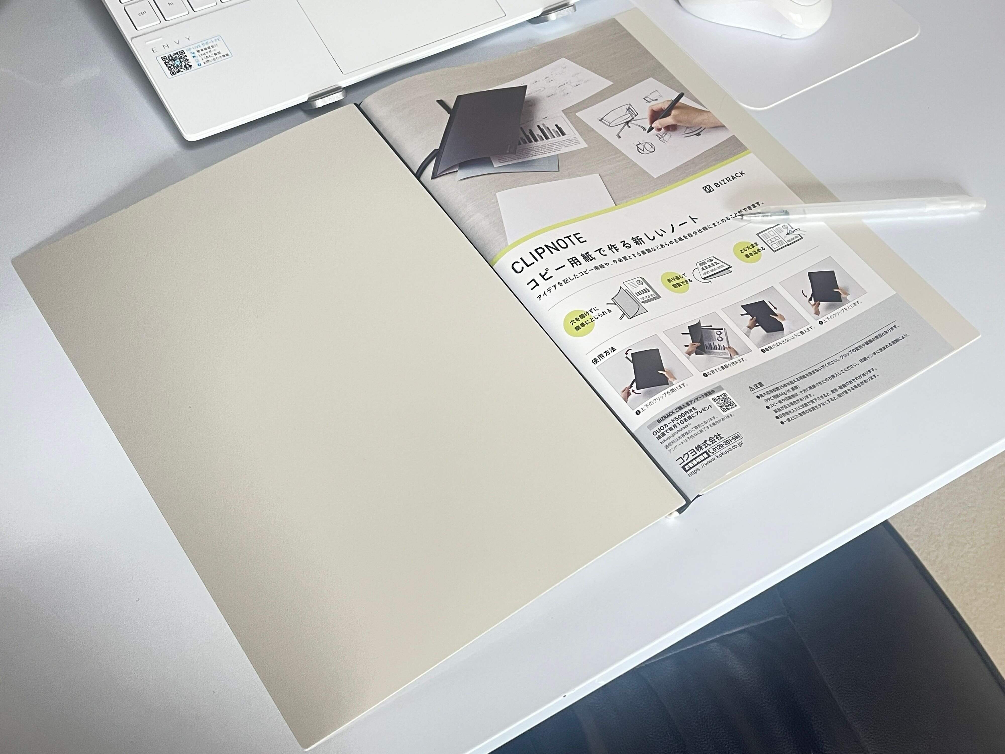 コクヨ　クリップノート