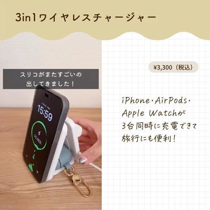 スリコ　ワイヤレスチャージャー