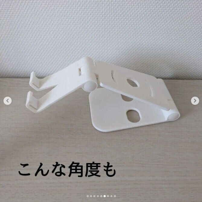 【ダイソー】自由自在に角度調整