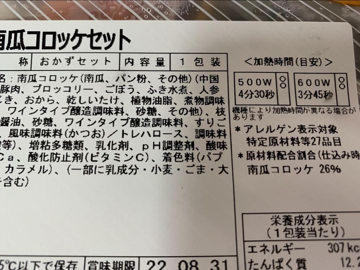 ベルーナグルメ 宅配おかず 簡単