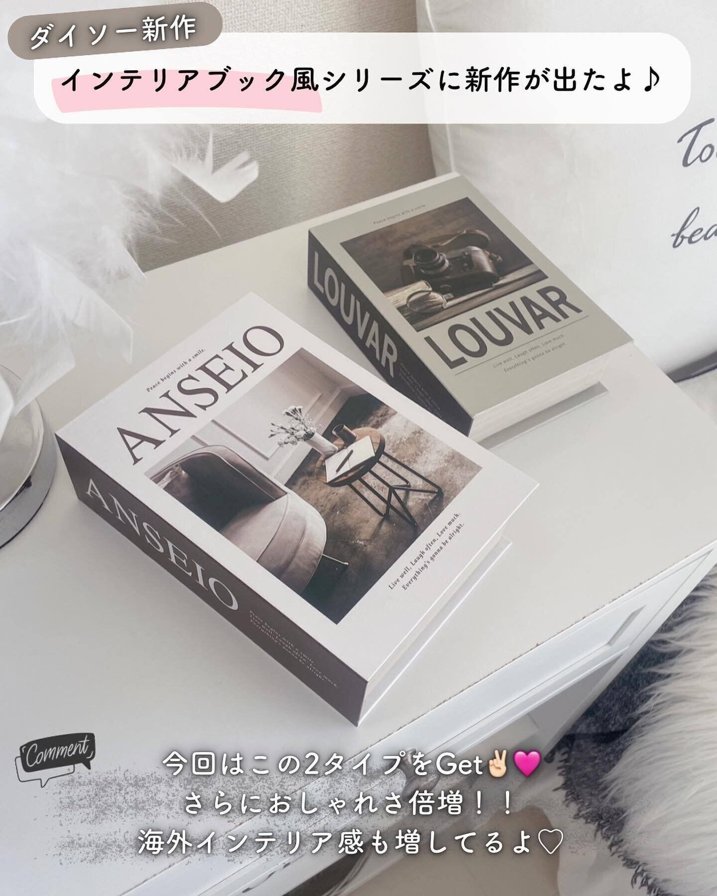 おしゃれに飾って整理もできる「インテリアブック型収納」