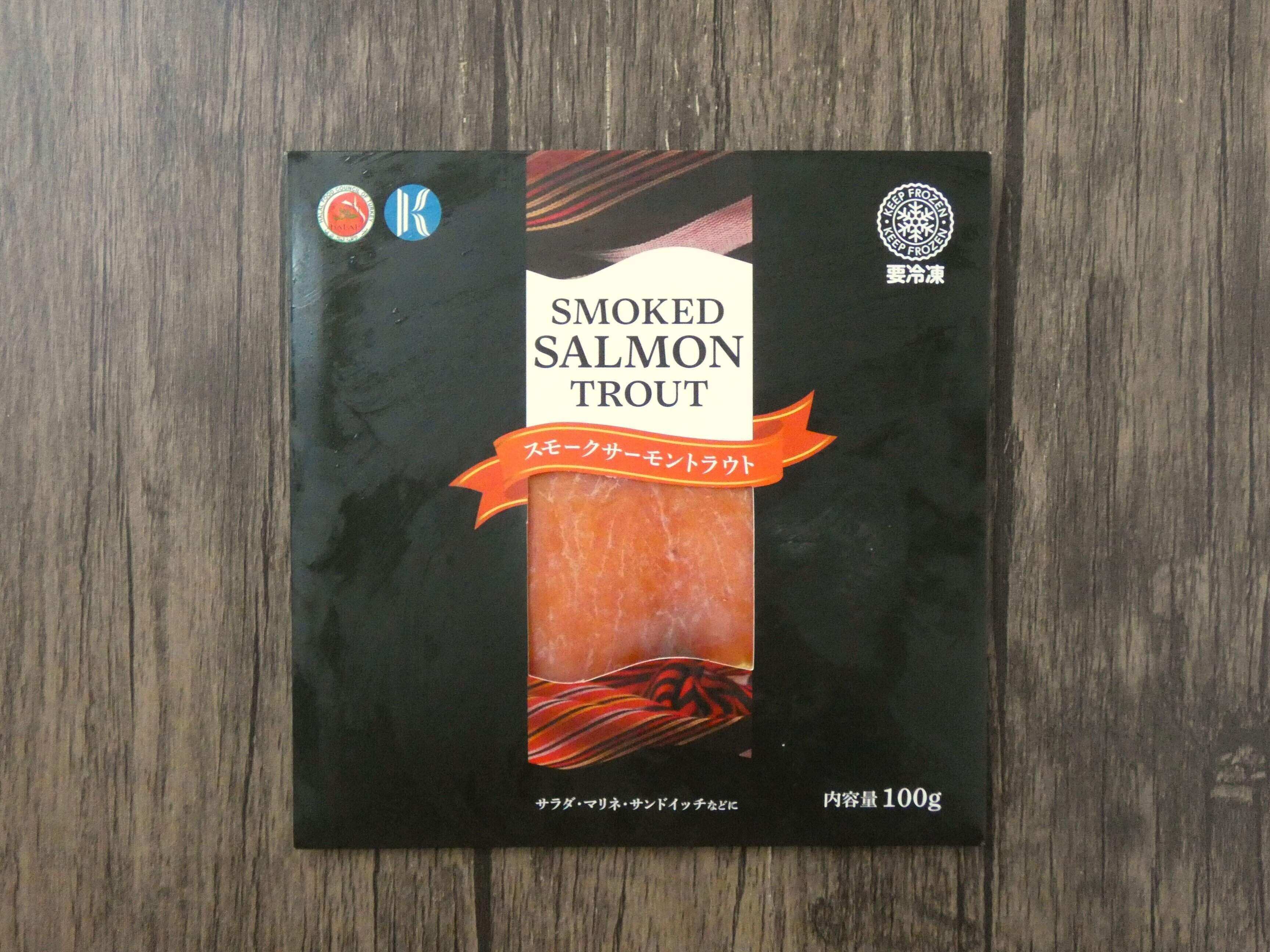 スモークサーモントラウト