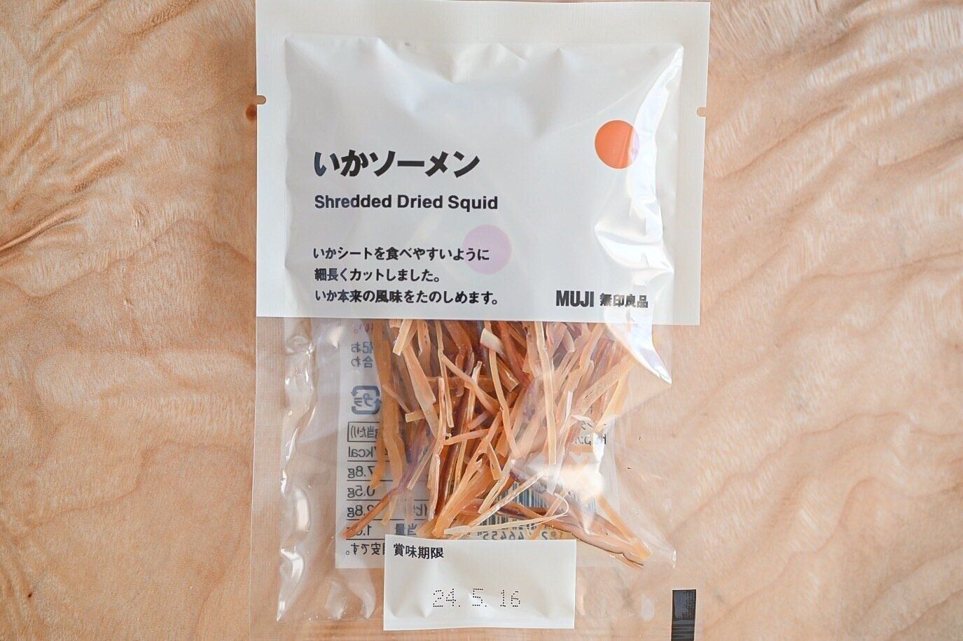 いかソーメンのパッケージ