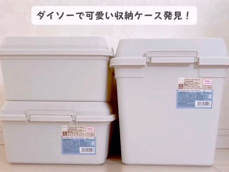 ○○風でかわいい！【ダイソー】「積み重ねもしやすい」「めちゃめちゃ便利」おうちで使いたい収納アイテム3選