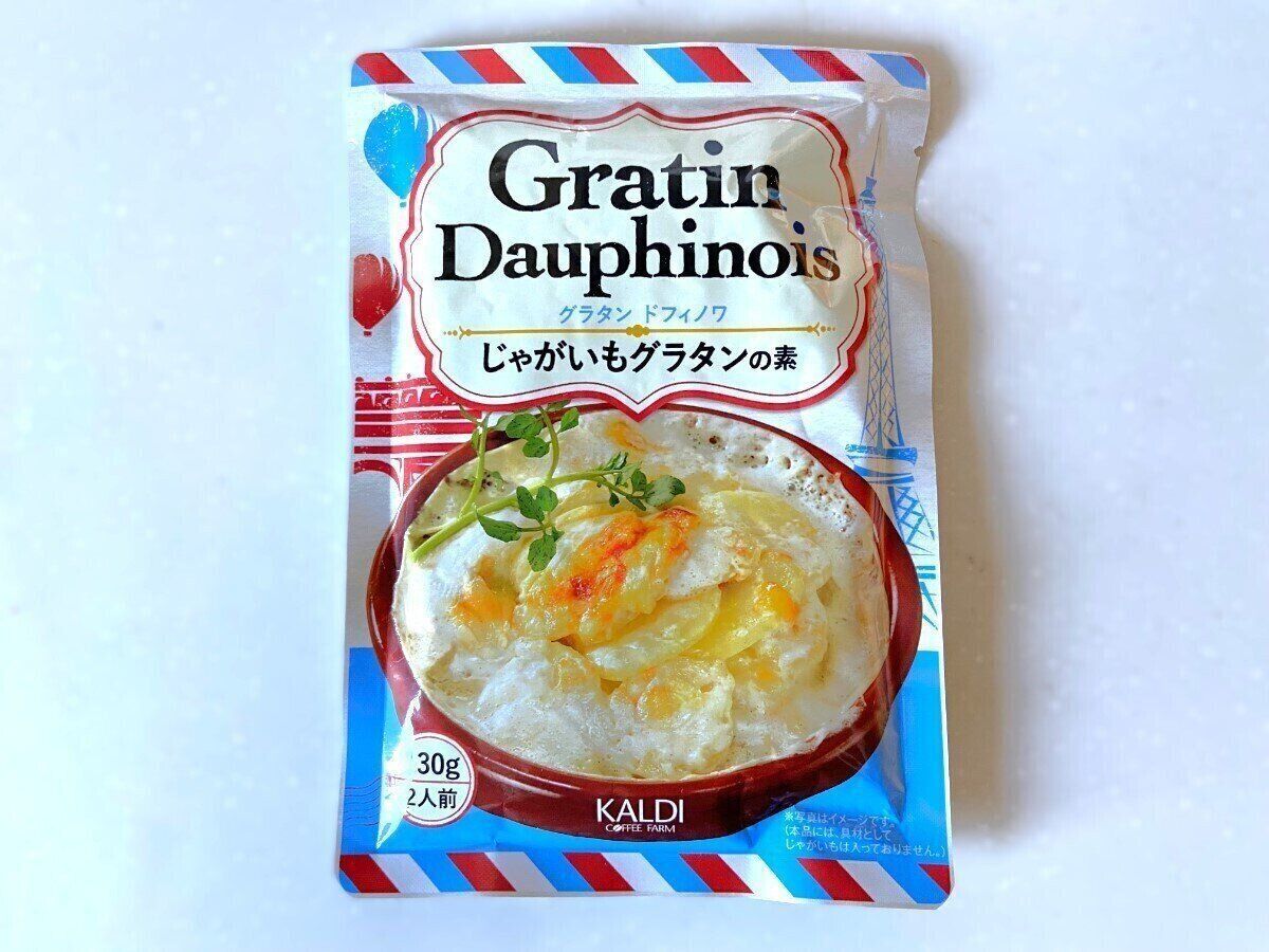 じゃがいもグラタンの素
