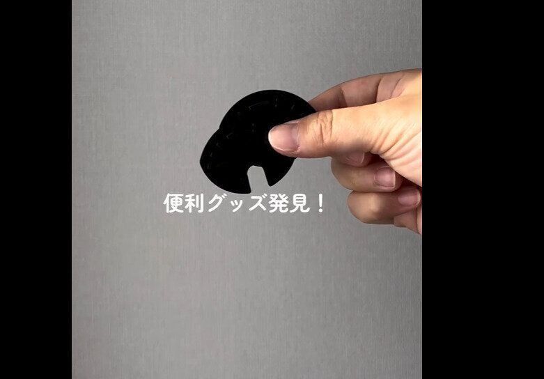 【セリア】考えた人すごい！スライドカバー