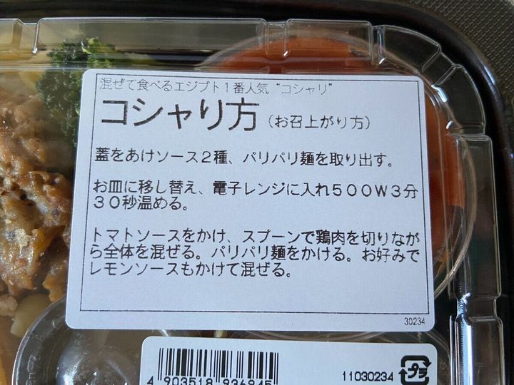 コシャリ方