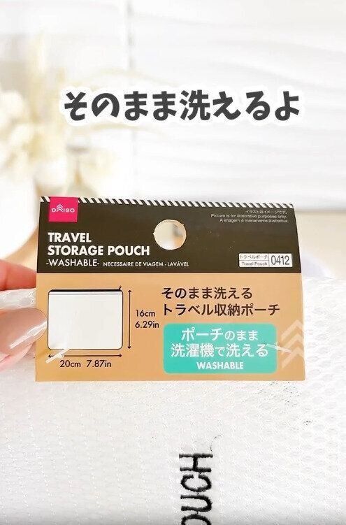 【ダイソー】買ってよかった！オススメトラベルグッズ