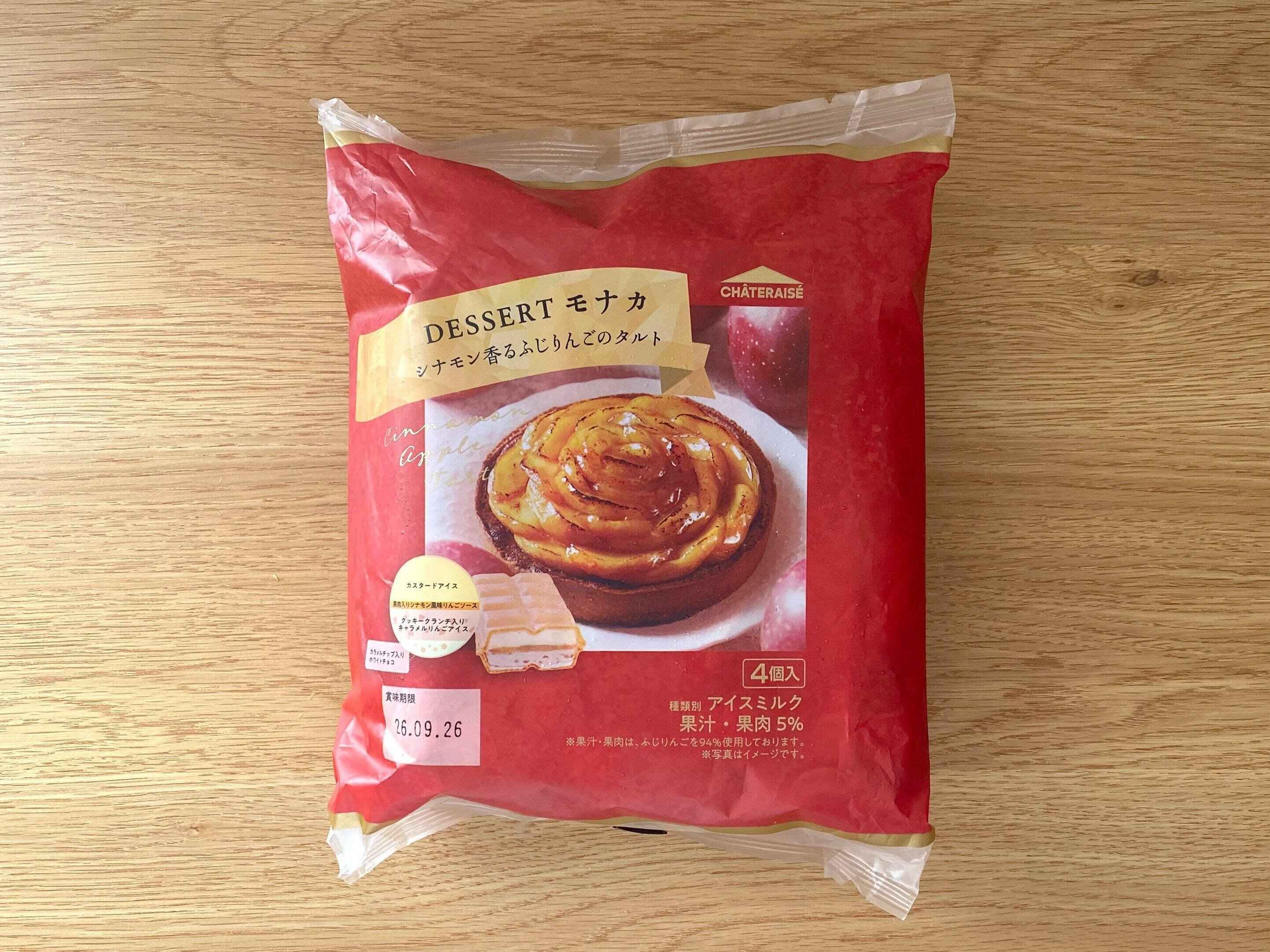 DESSERTモナカ　シナモン香るふじりんごのタルト