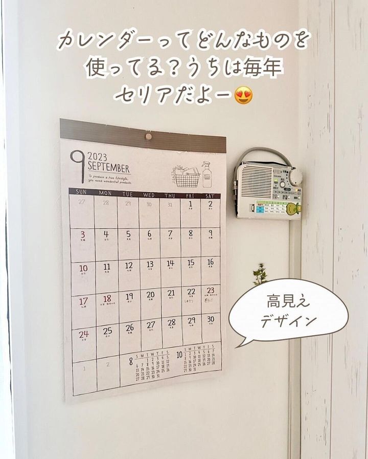 【セリア】毎年リピ買い!セリアの定番アイテム