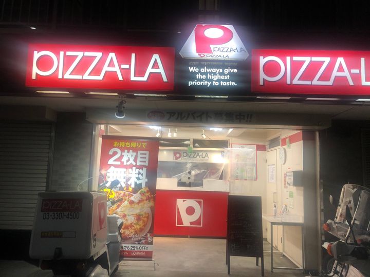 ピザーラ なんと2枚目無料ですと テイクアウトが断然お得な理由 サンキュ ピザーラ なんと2枚目無料ですと テイクアウトが断然お得な理由 サンキュ