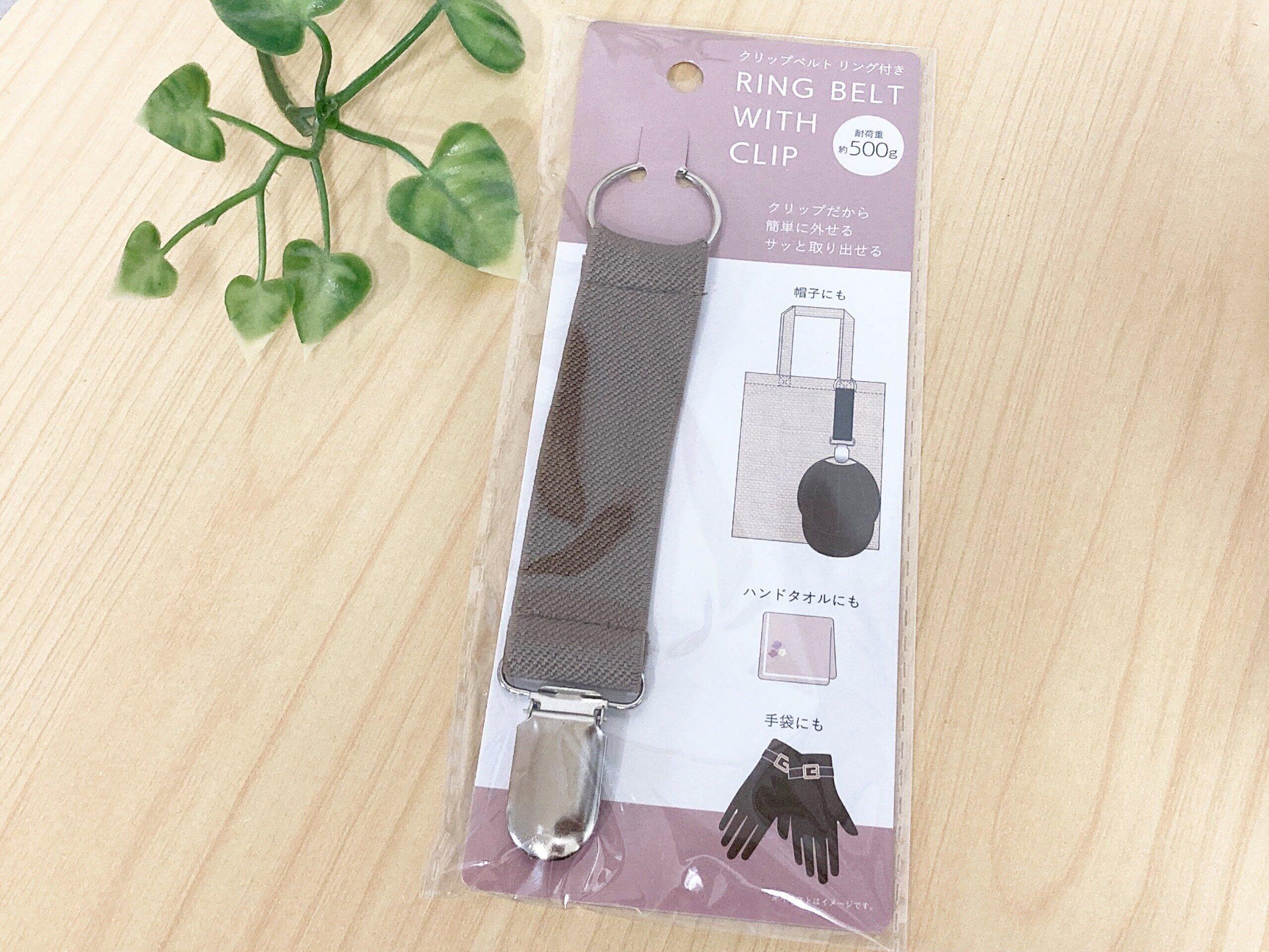 クリップベルトリング付き