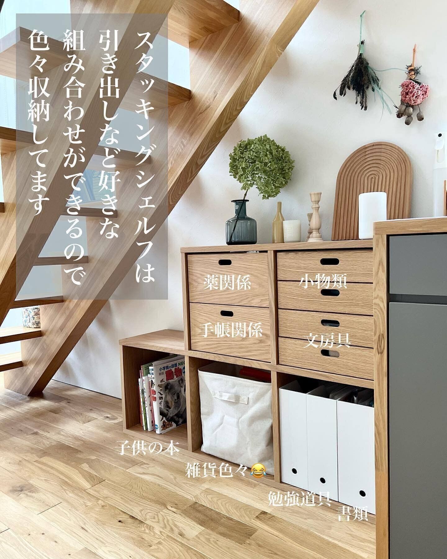 無印良品のアイテムで家庭にあった収納がかなう