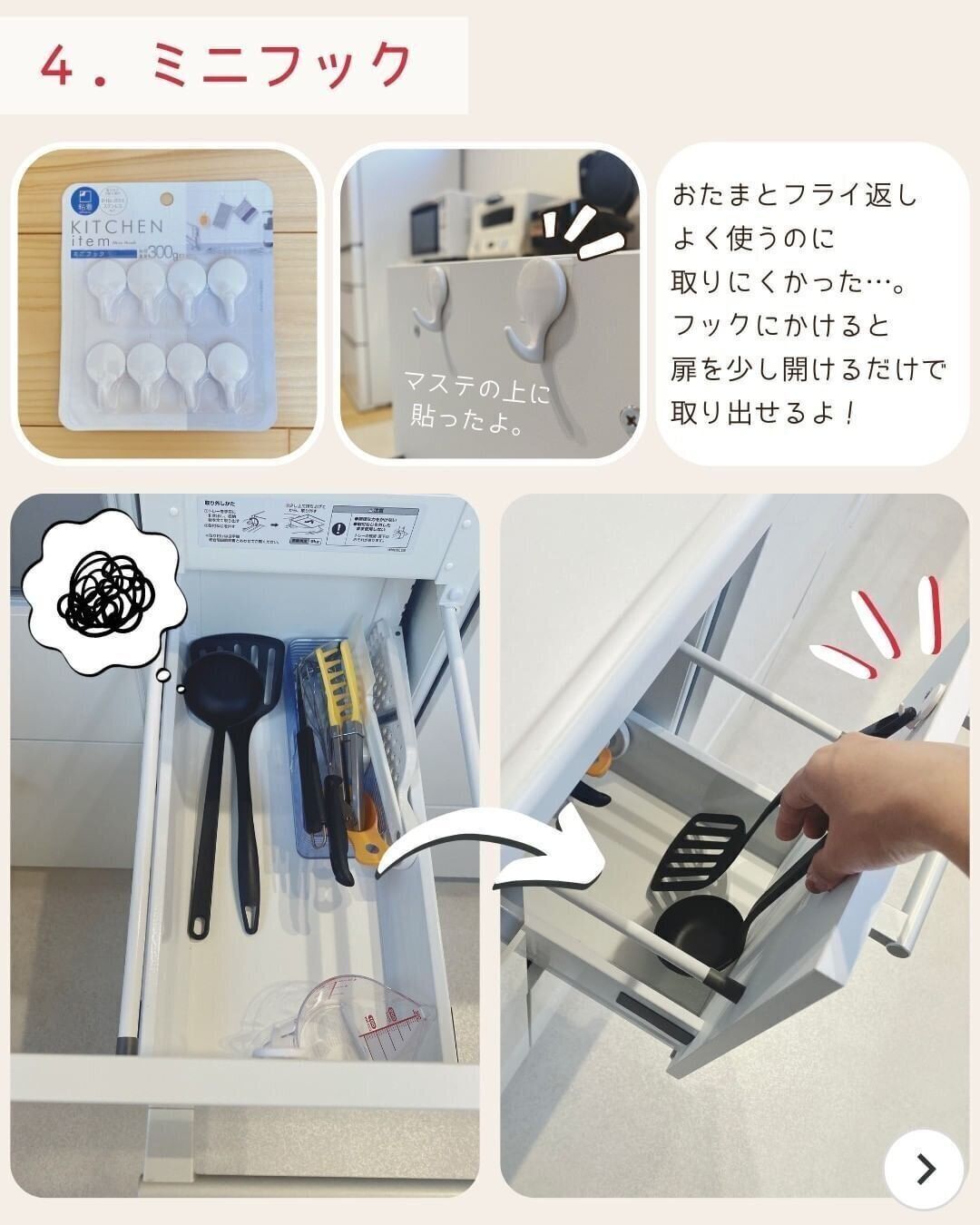 使える場所はあちらこちらに！ミニフック