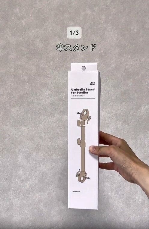【3COINS】子育てママ必見！スリコで買える傘スタンド