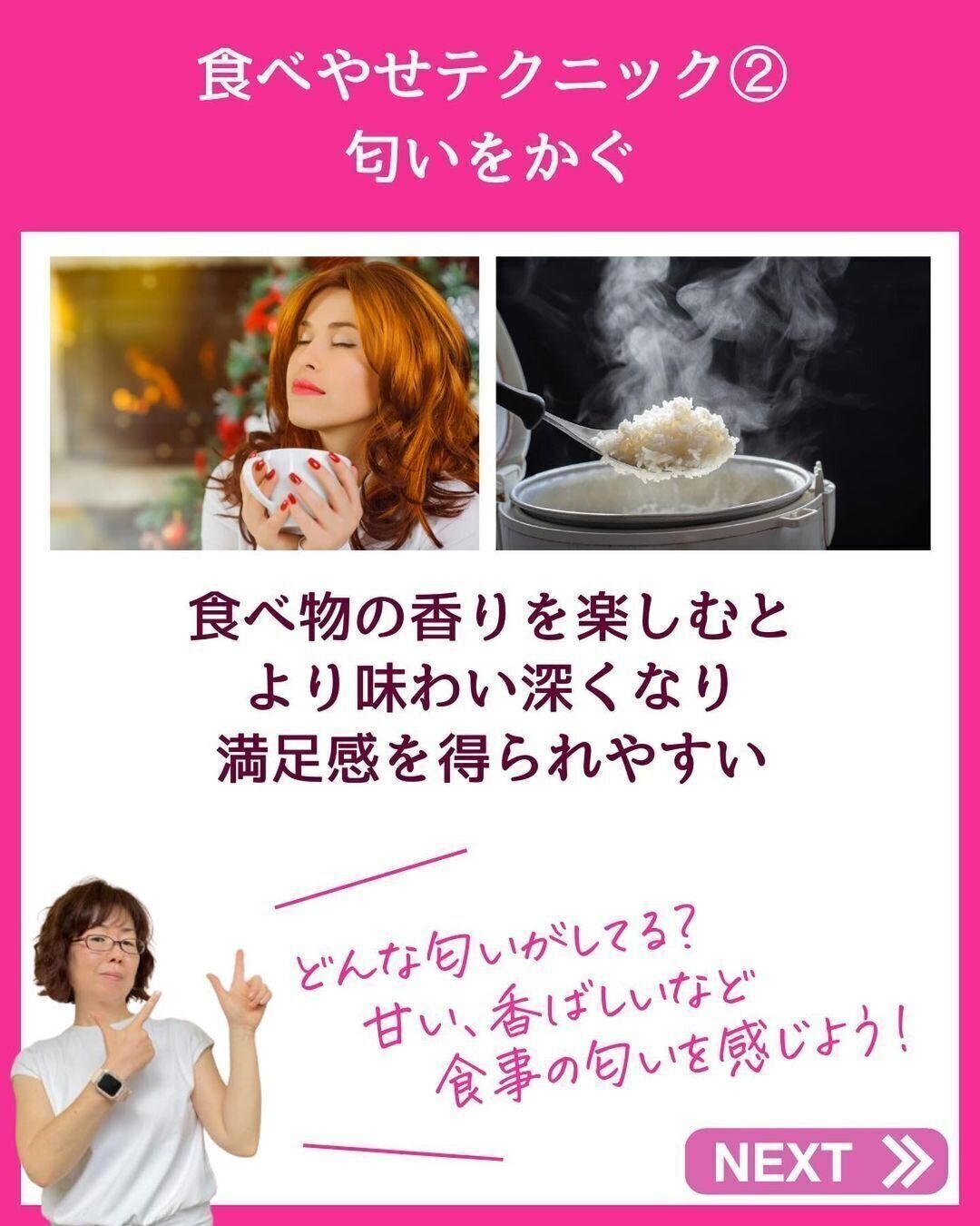 匂いをかいでみよう